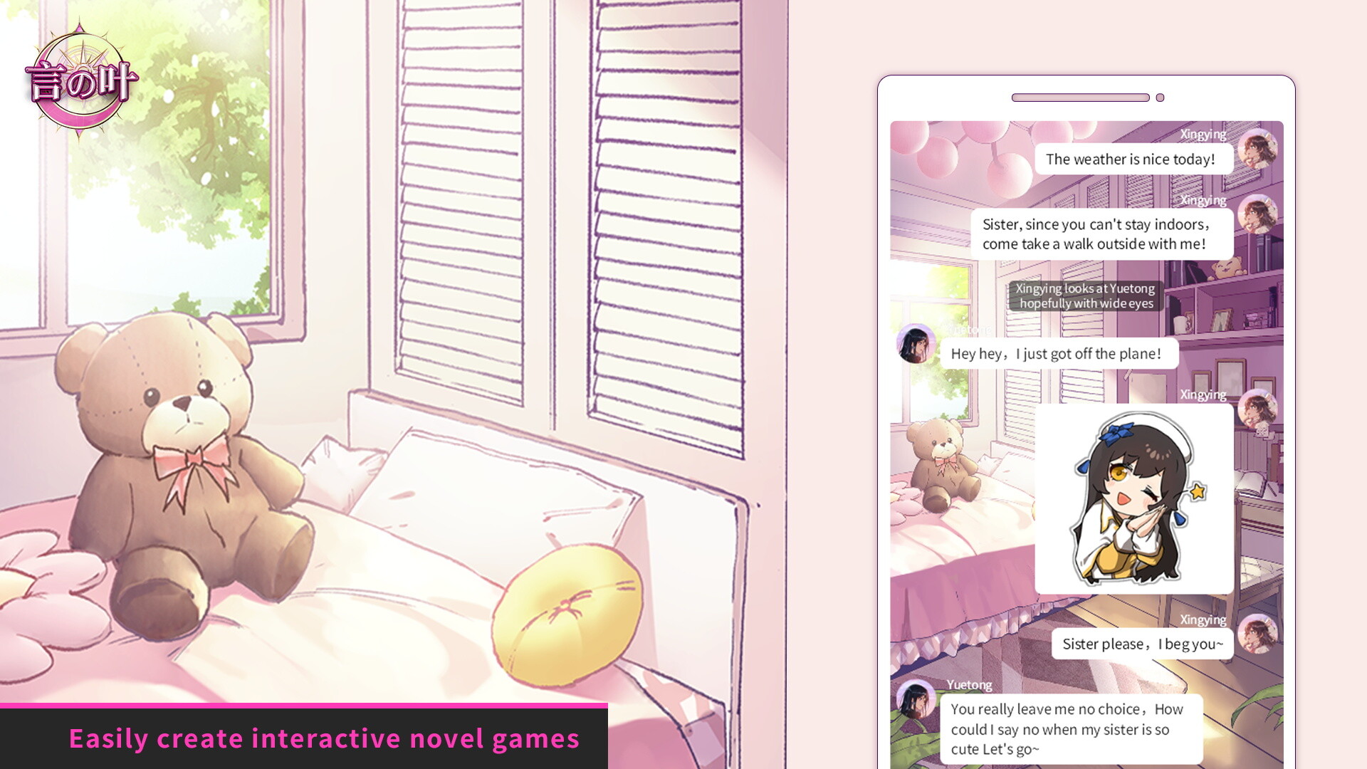 言之叶 - Kotonoha screenshot 2