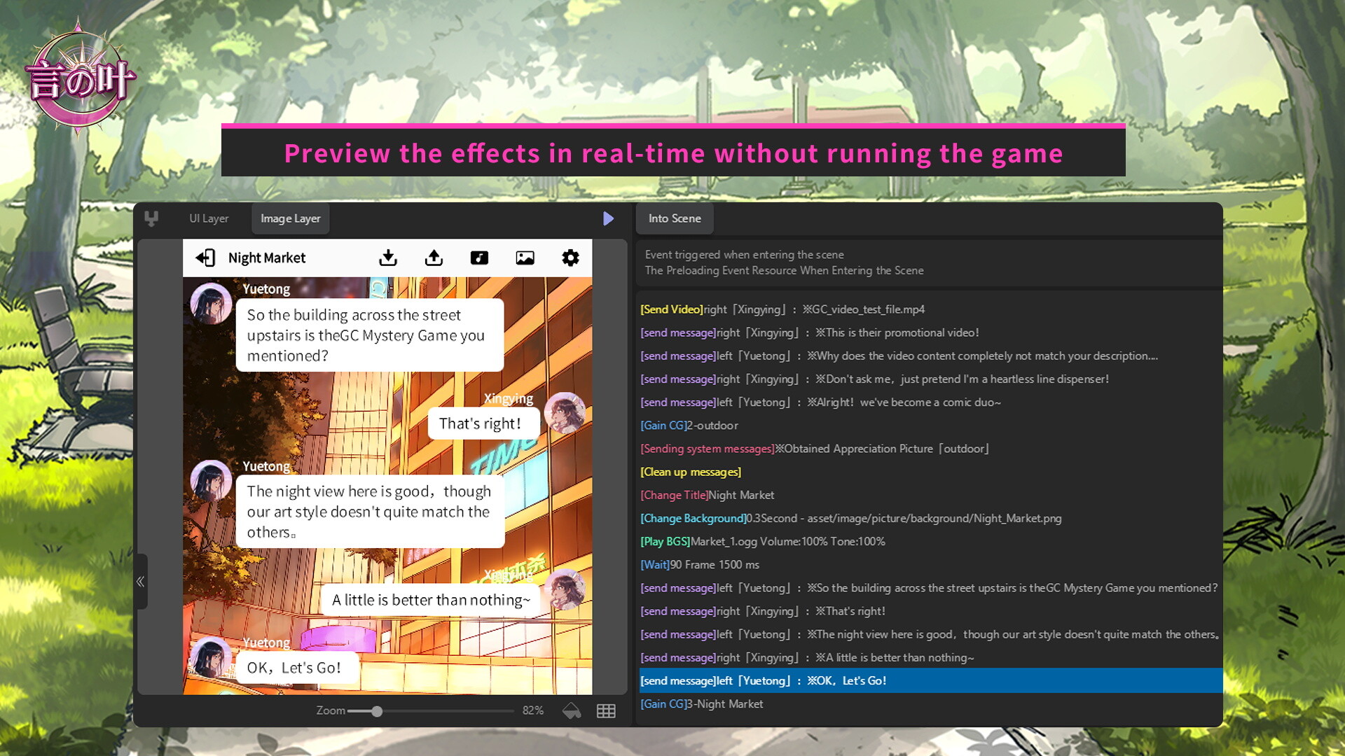 言之叶 - Kotonoha screenshot 3