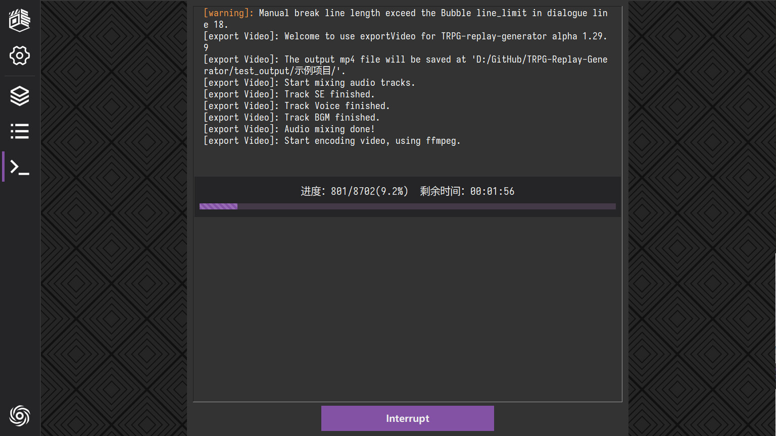 回声工坊 RplGen Studio screenshot 8