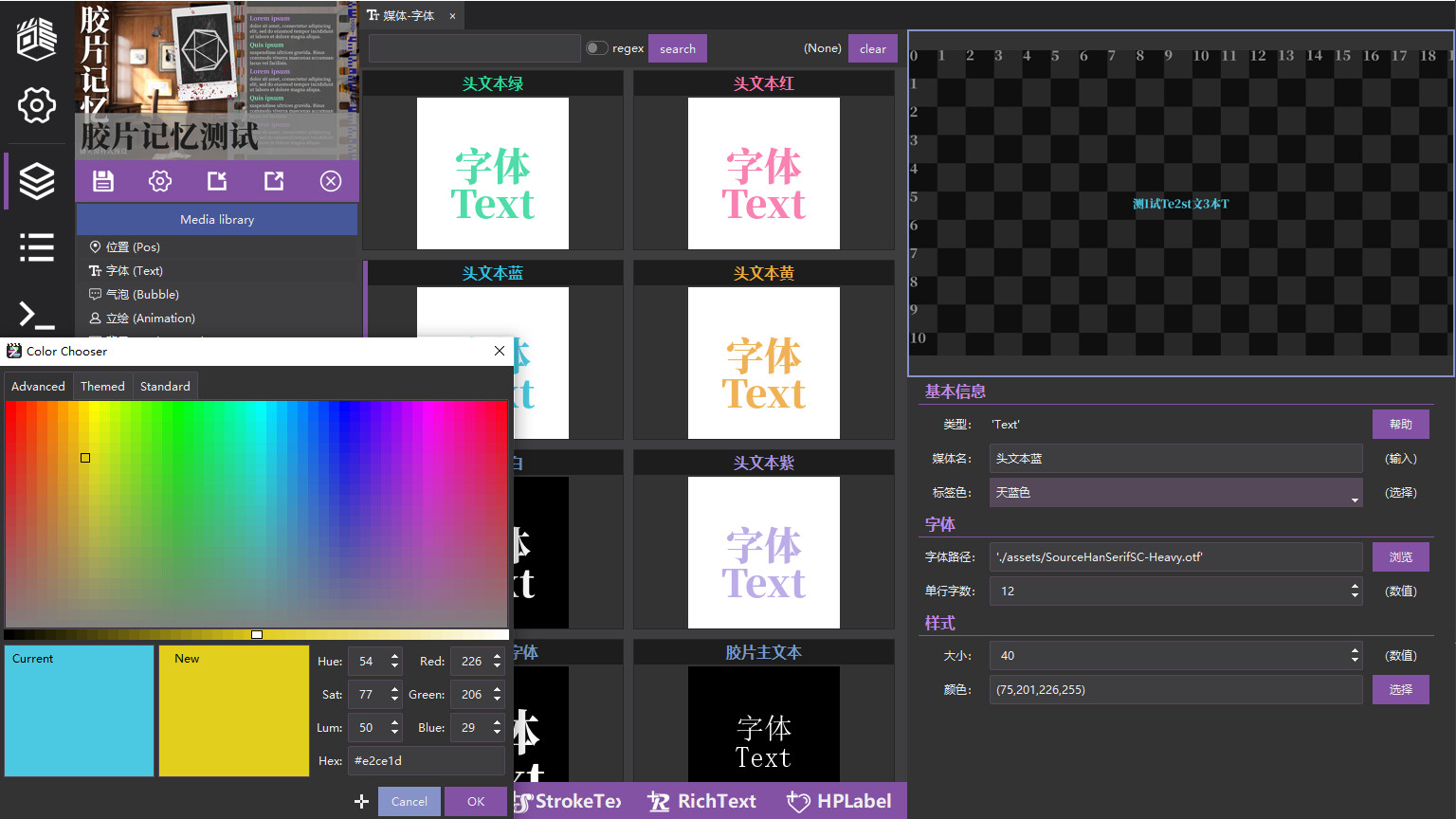 回声工坊 RplGen Studio screenshot 1