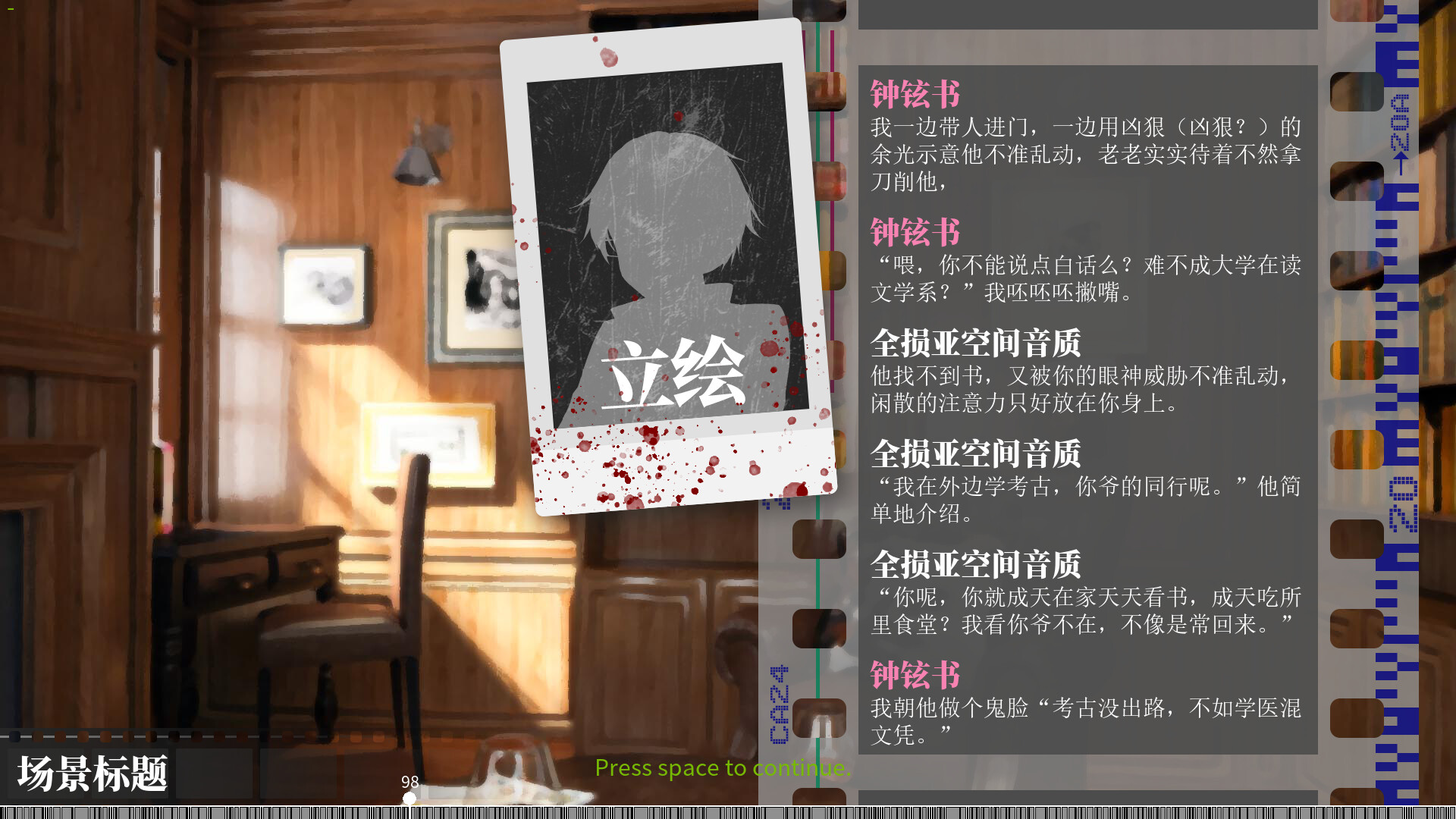 回声工坊 RplGen Studio screenshot 7