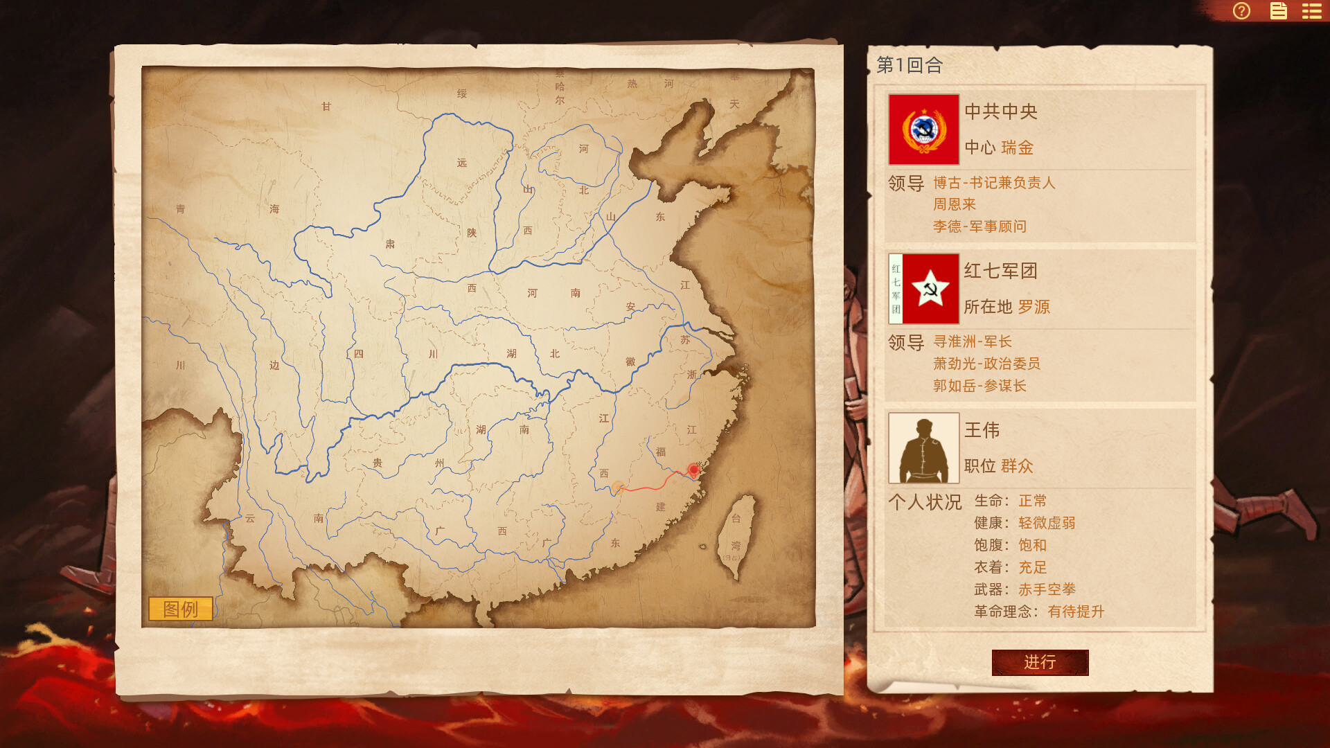 长征1934-1936 screenshot 5