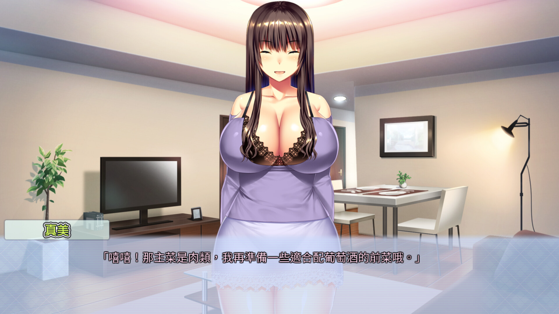 Tenioha! feat. Mami screenshot 2