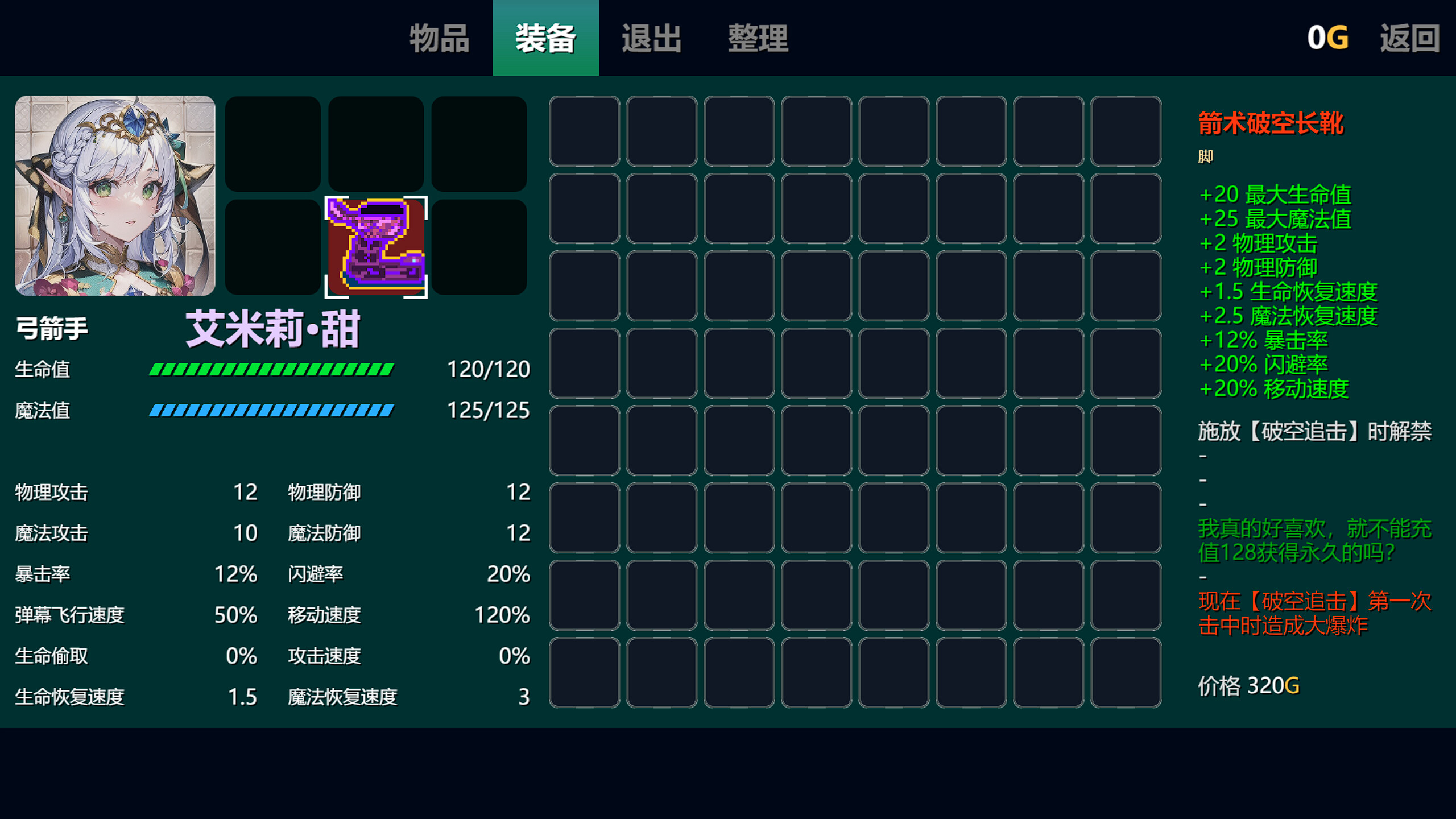 只管战斗 Unorthodox game screenshot 9