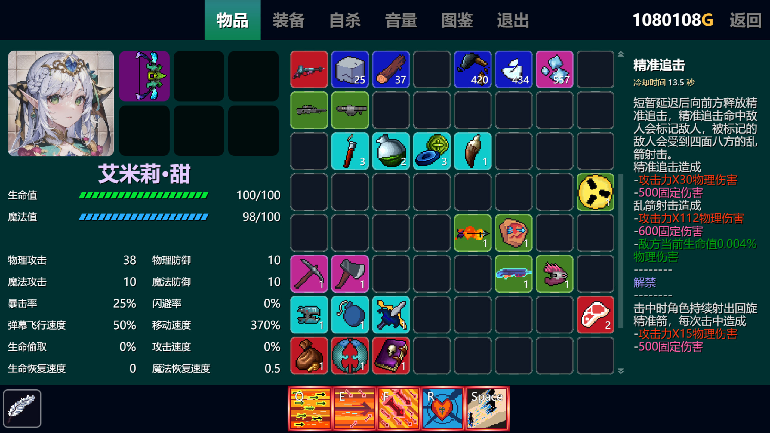 只管战斗 Unorthodox game screenshot 3