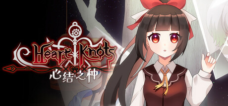 Heart Knots