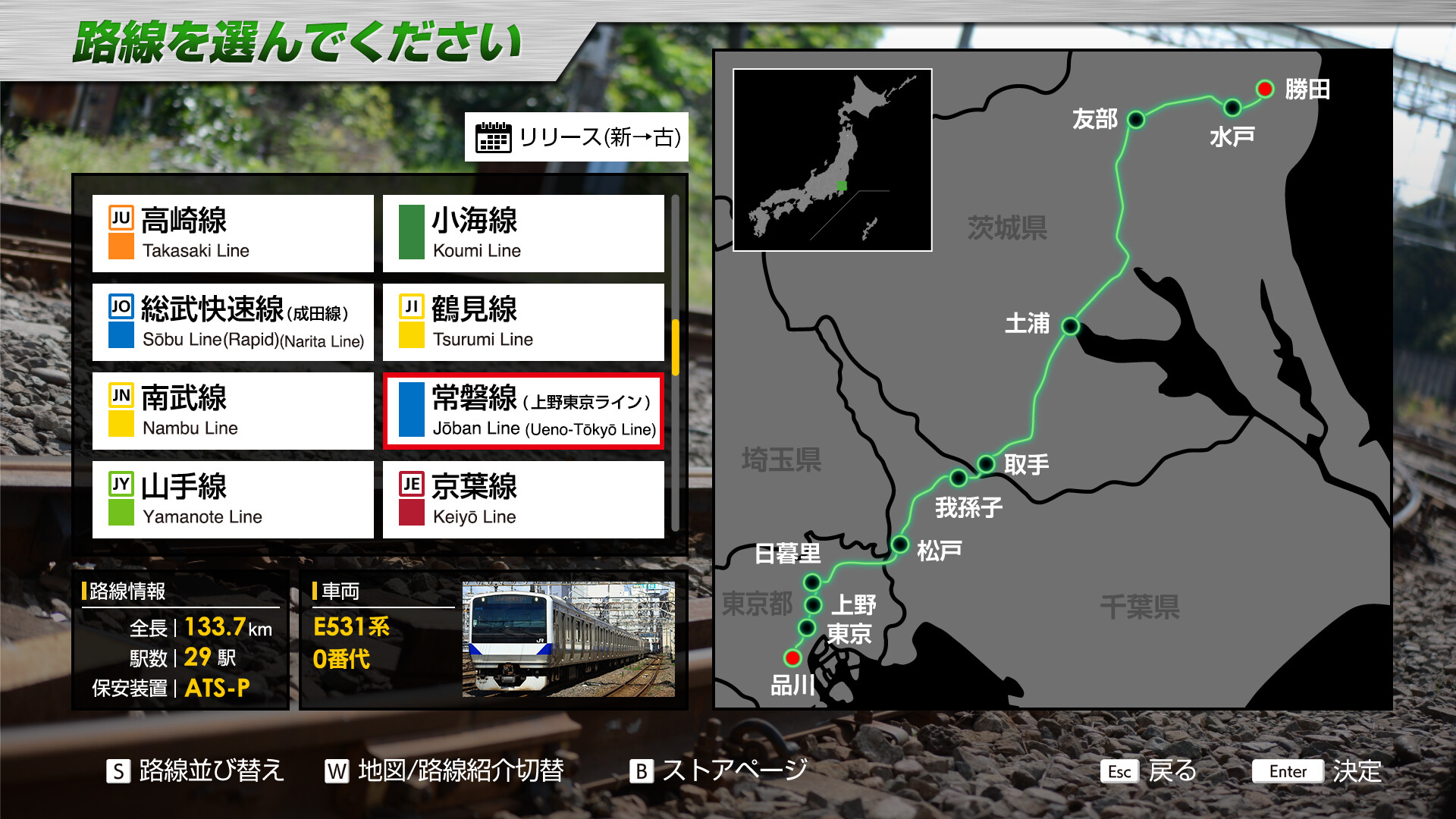 JR EAST Train Simulator: Joban Line (Shinagawa to Katsuta) E531-0 series screenshot 1