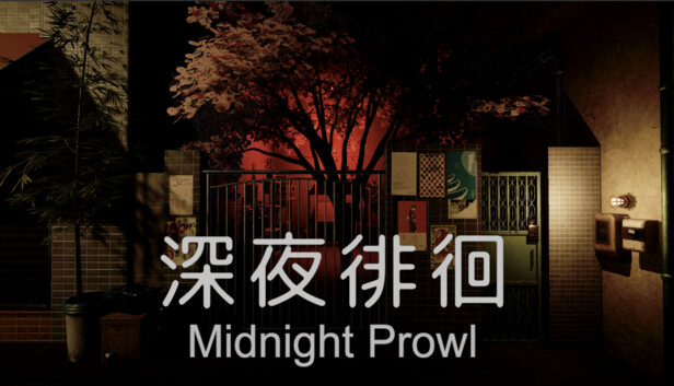 Steam：深夜徘徊