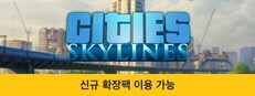 Cities: Skylines