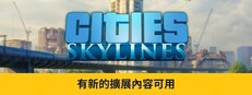 Cities: Skylines