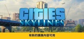 Cities: Skylines