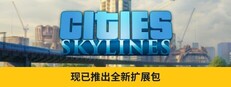 Cities: Skylines