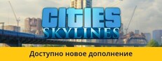 Cities: Skylines