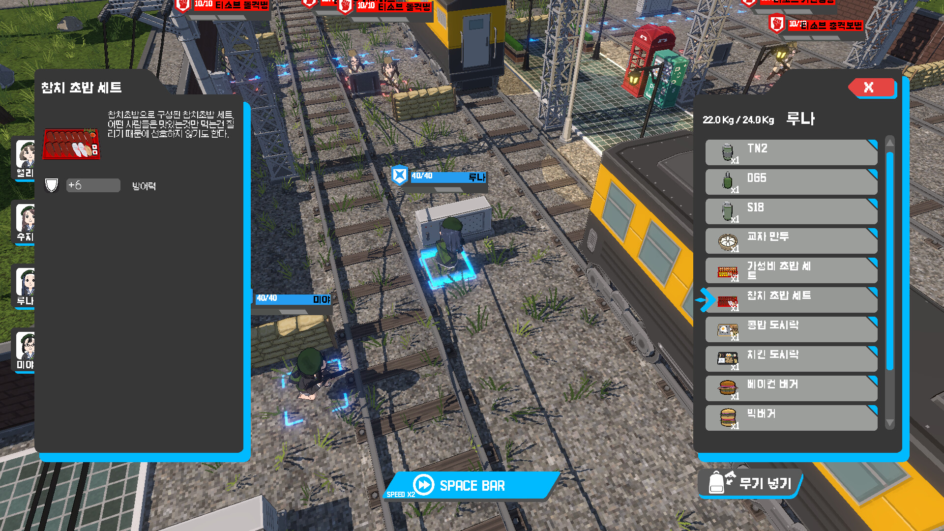 RED DAWN screenshot 3