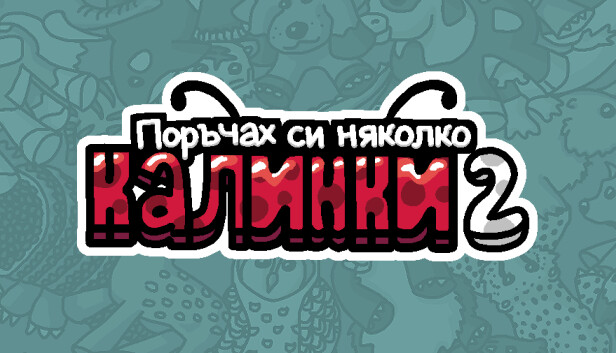 Поръчах си няколко калинки 2