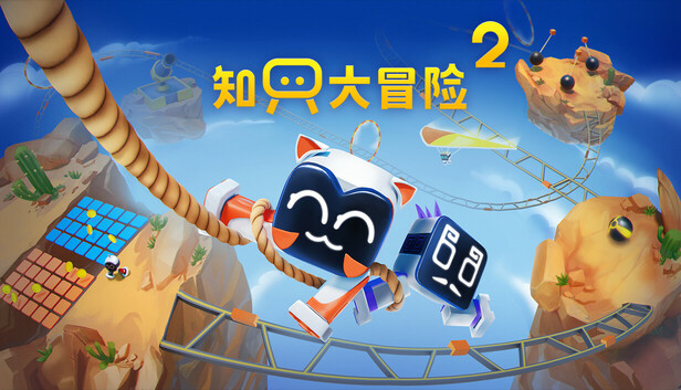 《知只大冒险2/Biped 2》免安装中文版