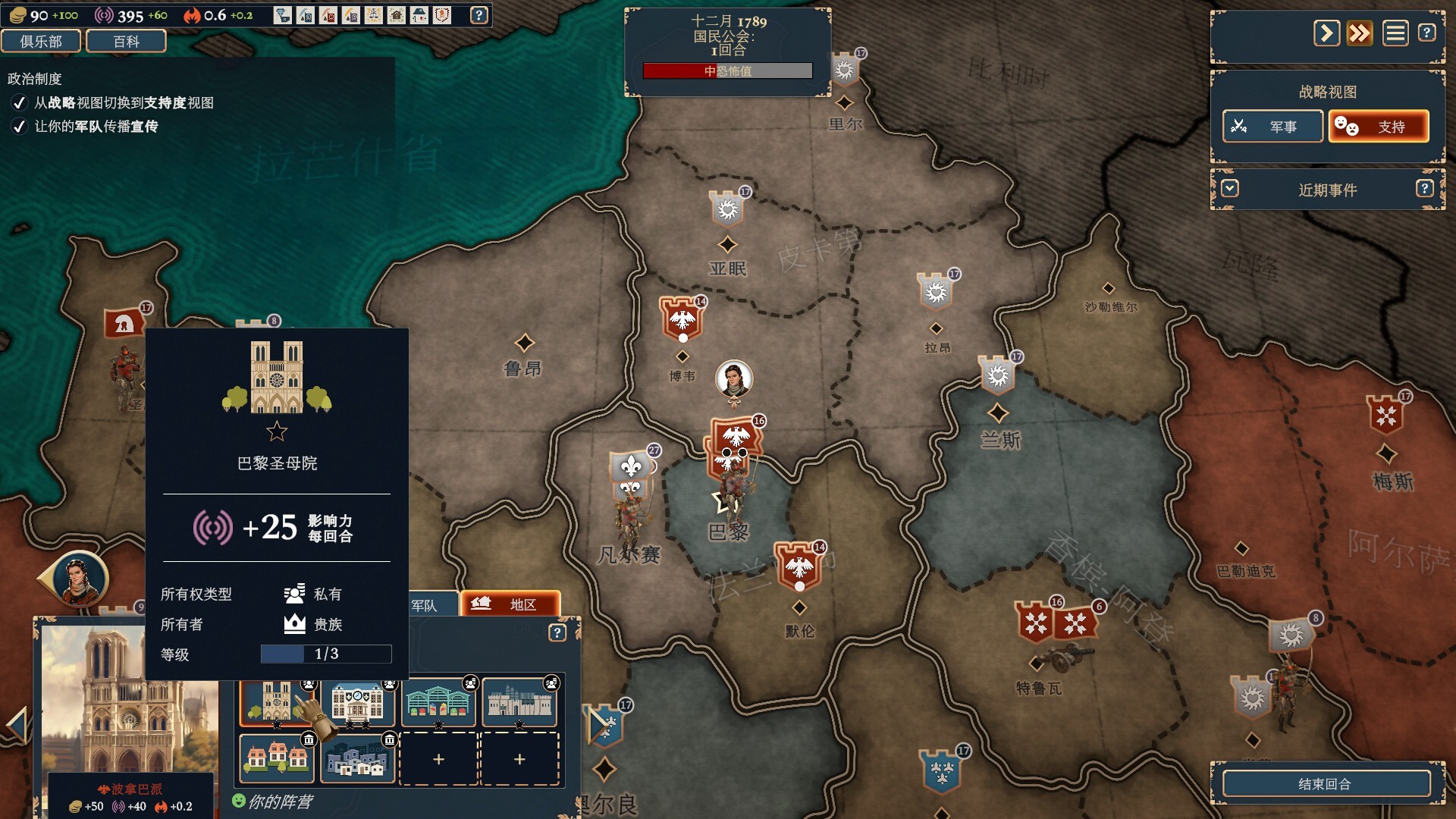 波拿巴 - 机甲大革命/ Bonaparte – A Mechanized Revolution