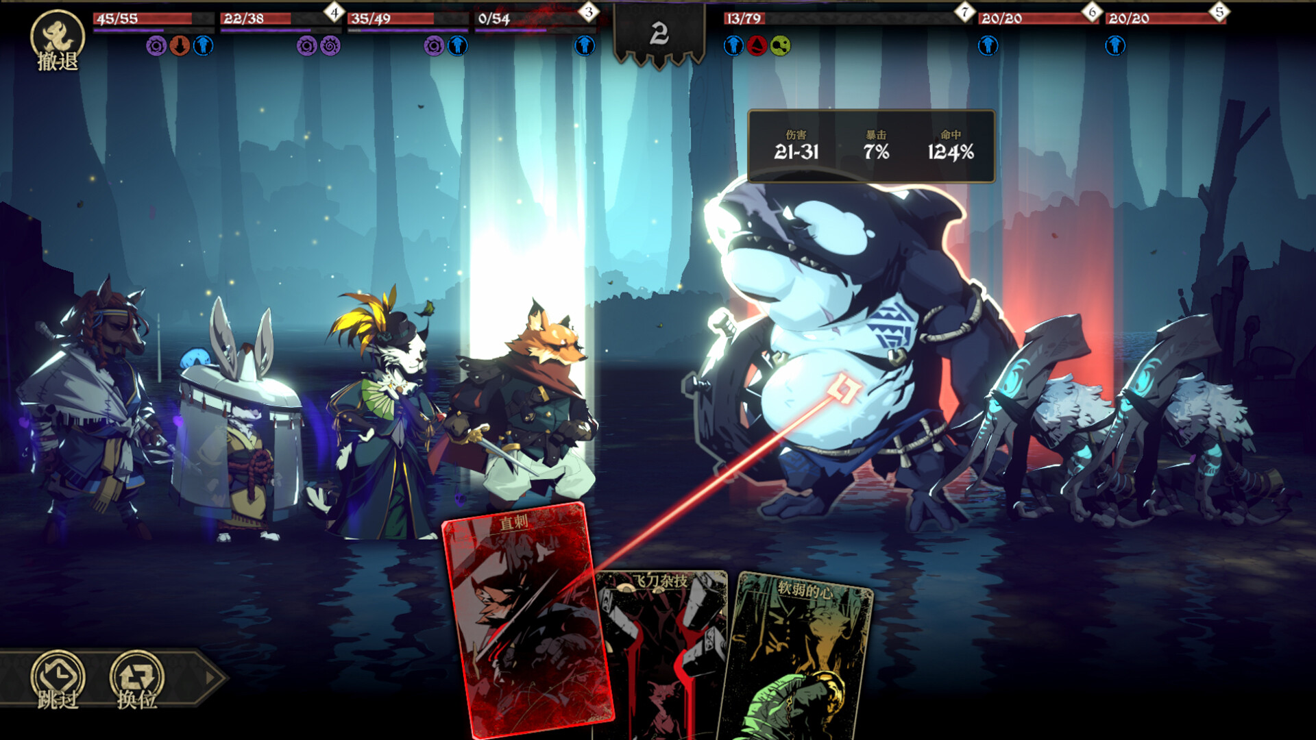 DONG WU: ODYSSEY screenshot 6
