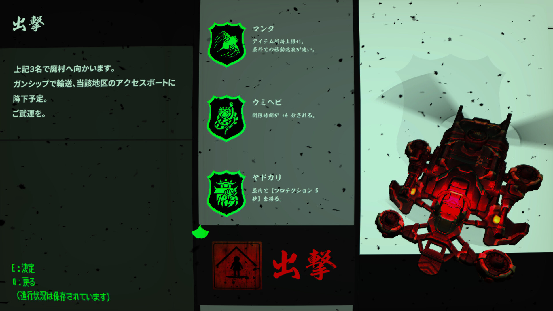 国際指定怪異124号 東京廃村 screenshot 2
