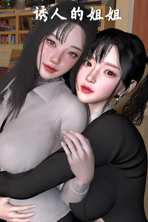 Seductive Sister