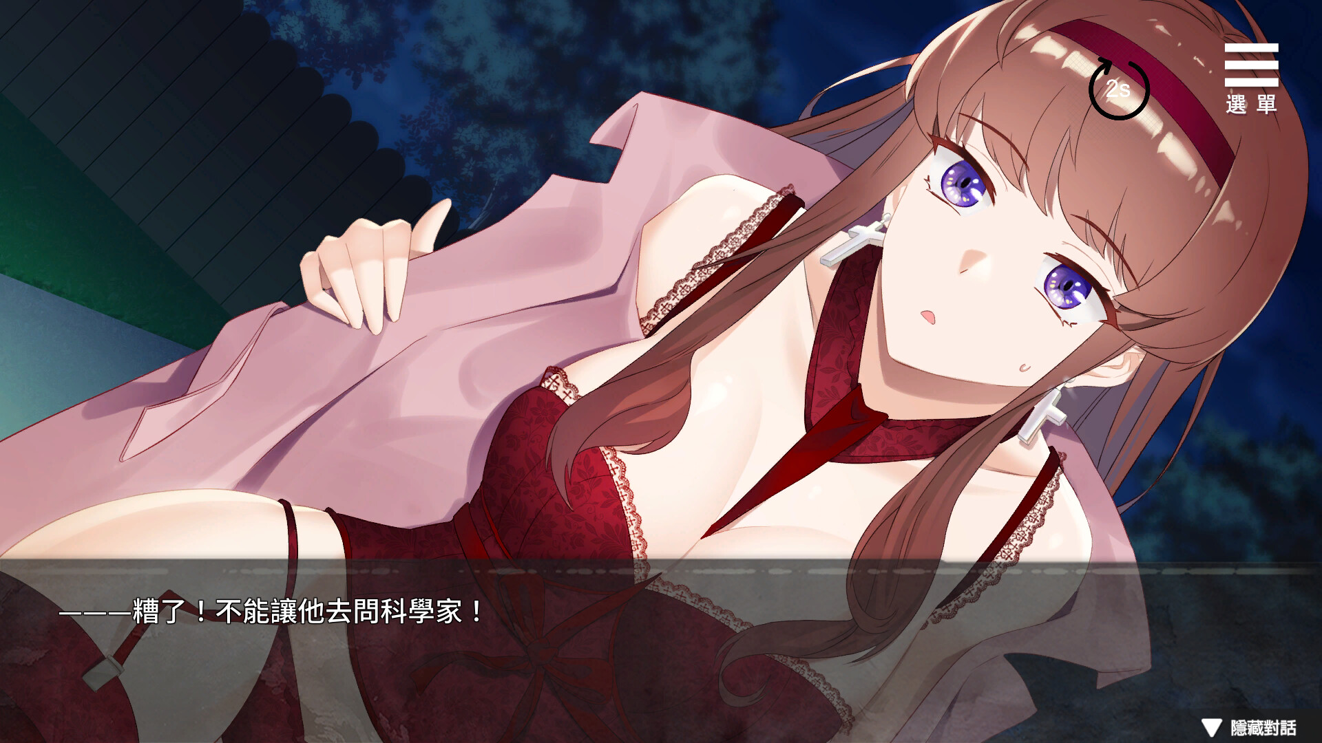 Master of Deception screenshot 9