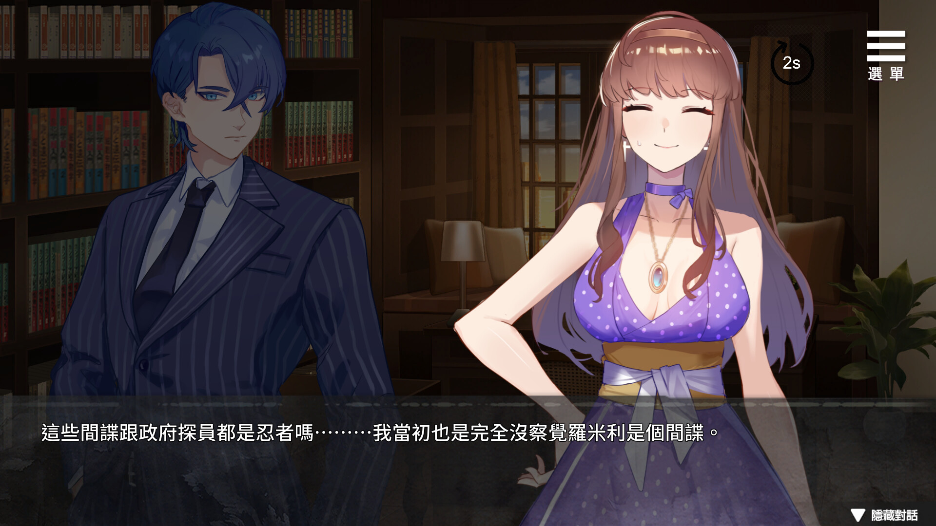 Master of Deception screenshot 4