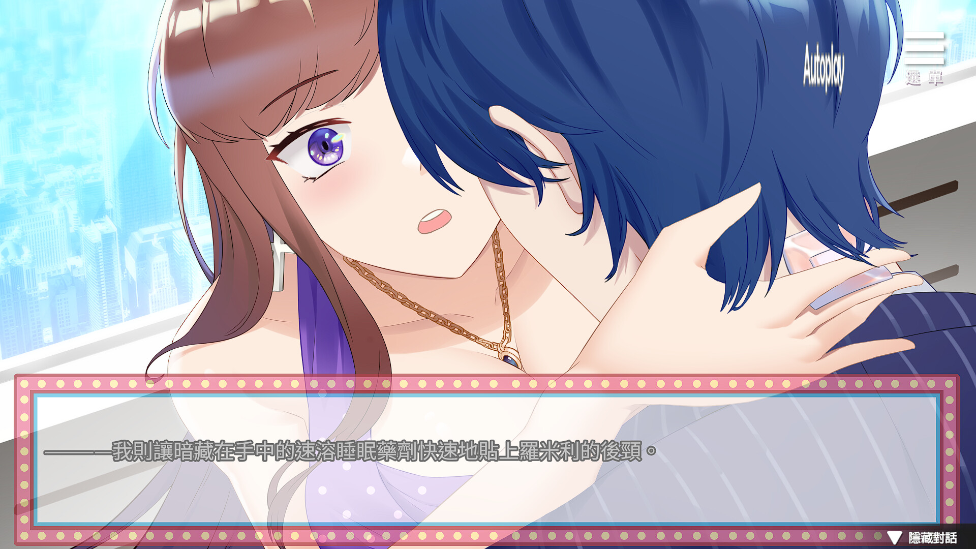 Master of Deception screenshot 3