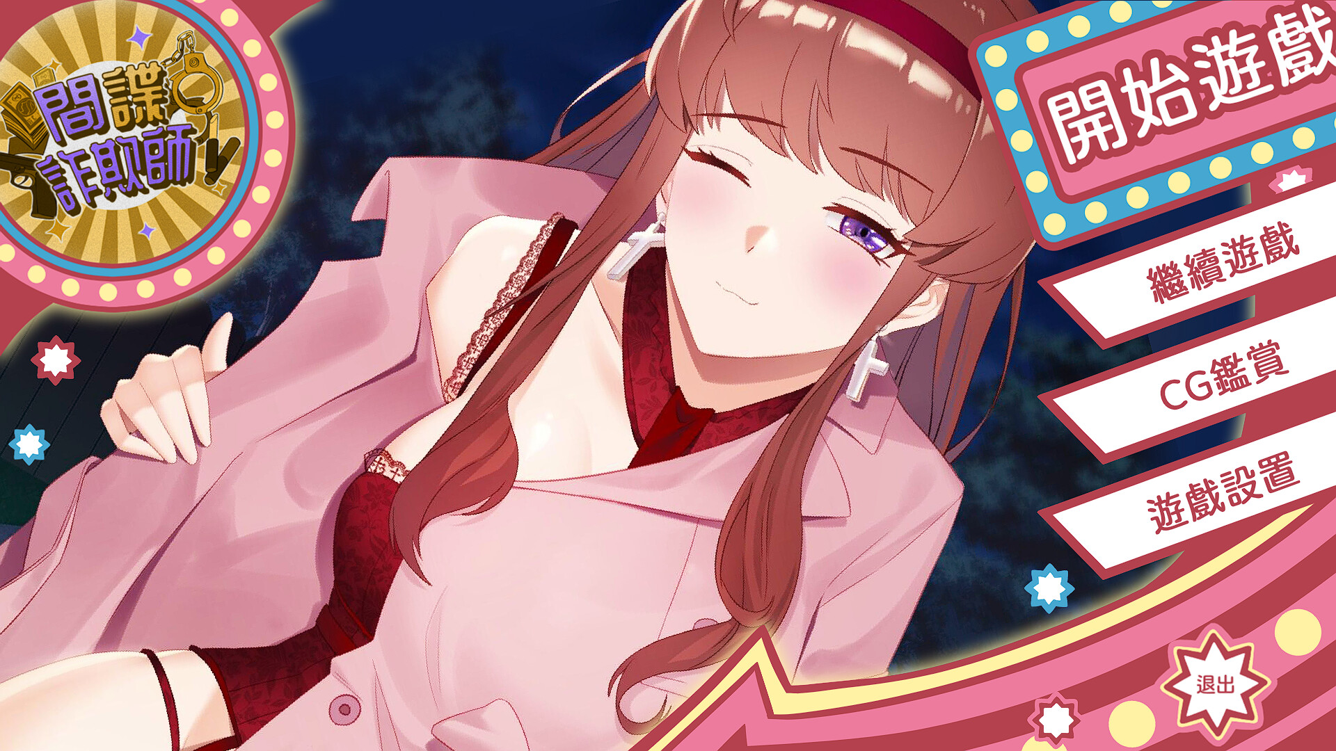 Master of Deception screenshot 1