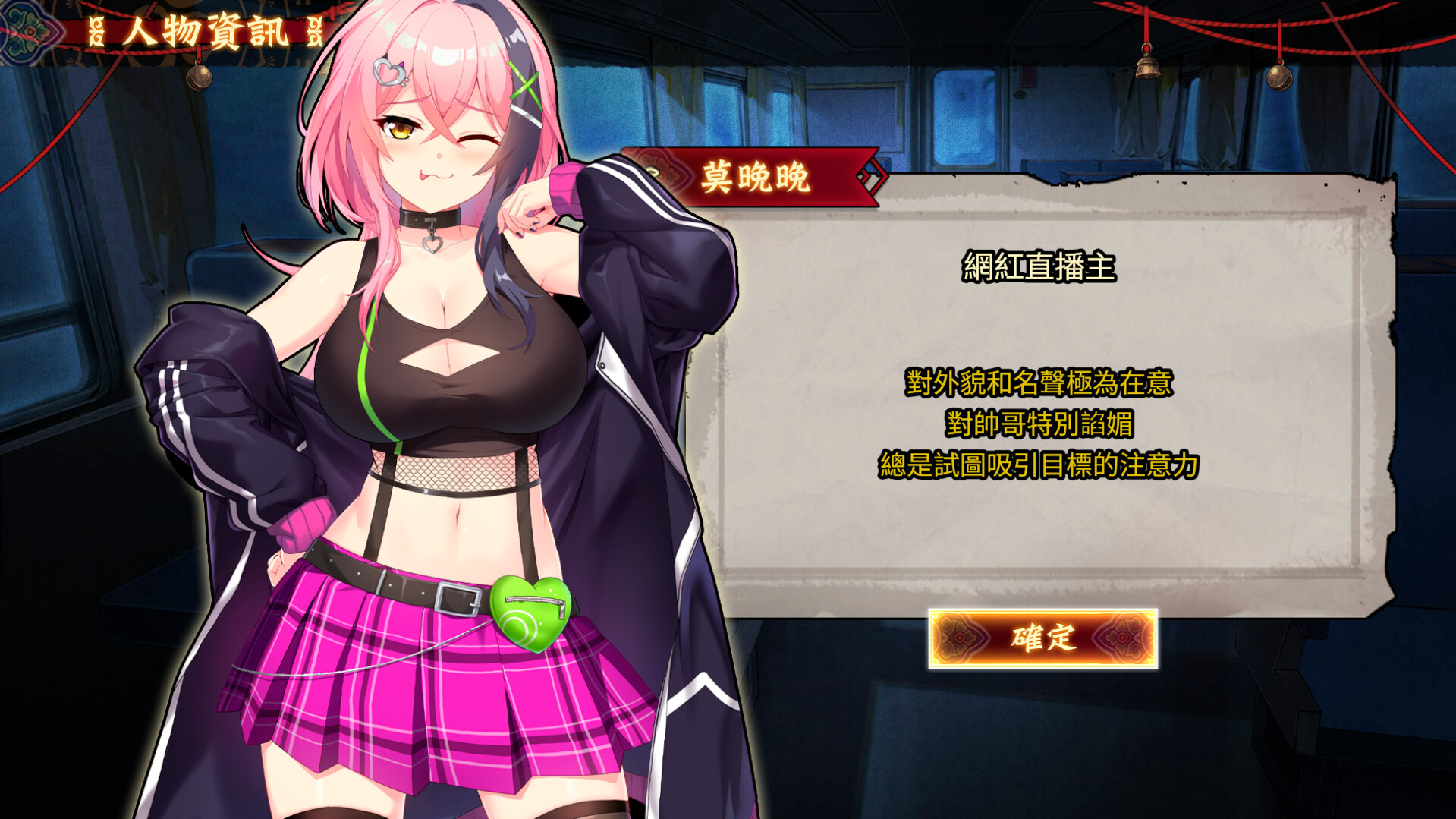 Girl in Crimson Dress screenshot 10