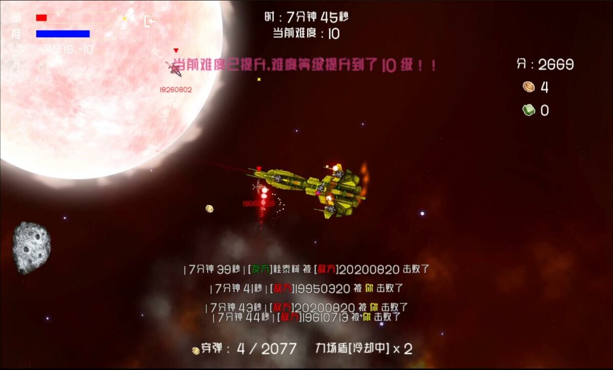 超级机霸(Super Ship Blaster) screenshot 5