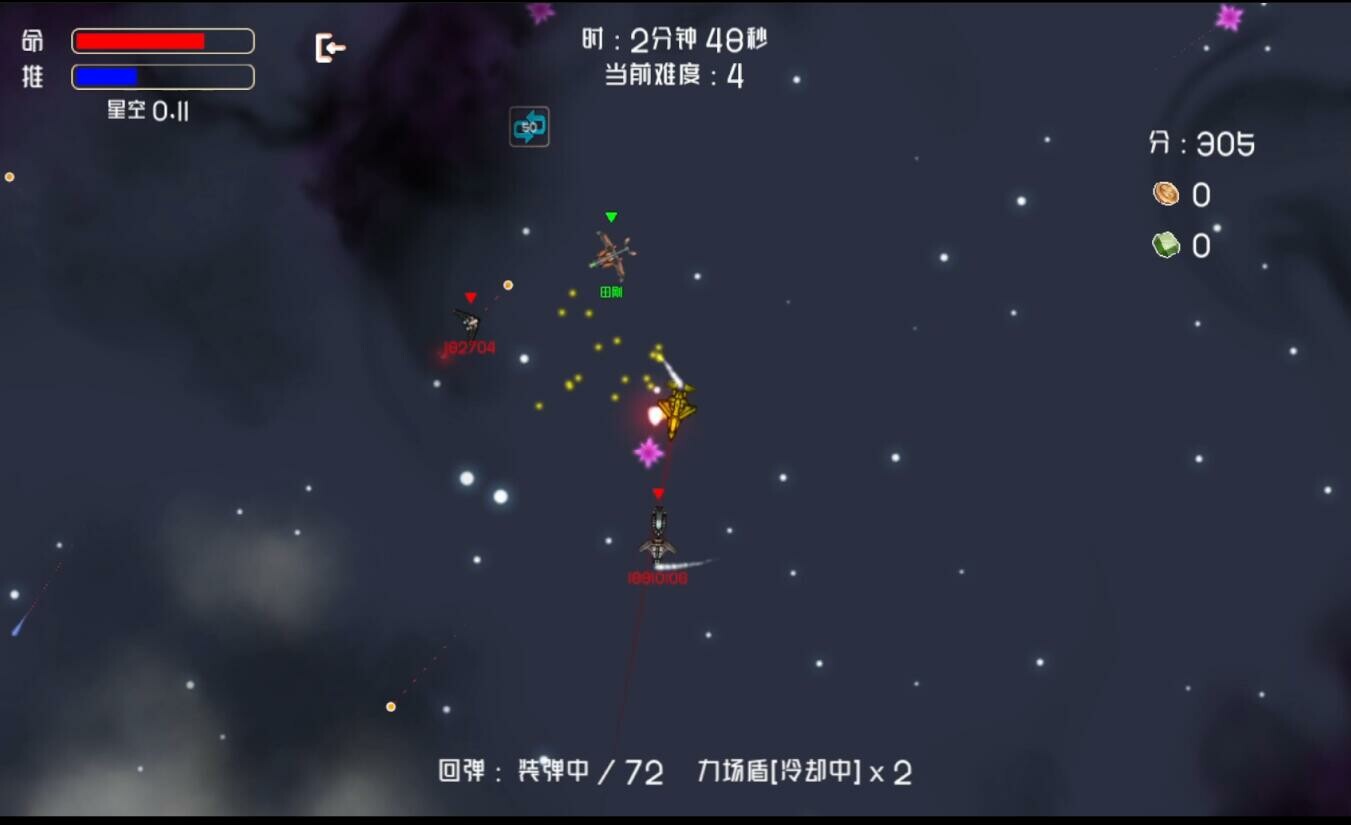 超级机霸(Super Ship Blaster) screenshot 2