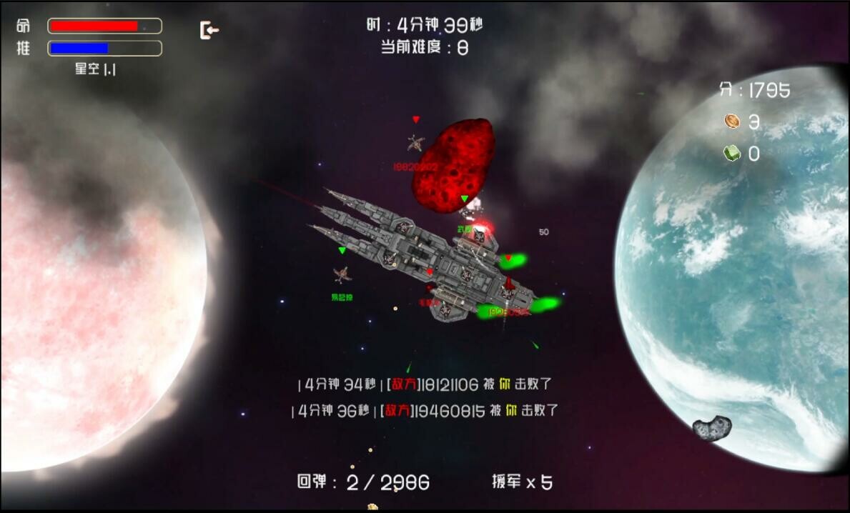 超级机霸(Super Ship Blaster) screenshot 1