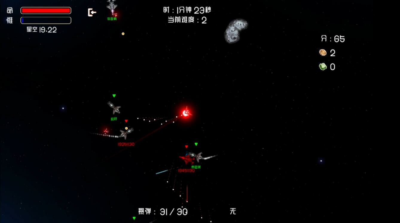 超级机霸(Super Ship Blaster) screenshot 6