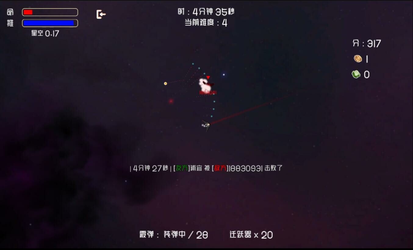超级机霸(Super Ship Blaster) screenshot 3