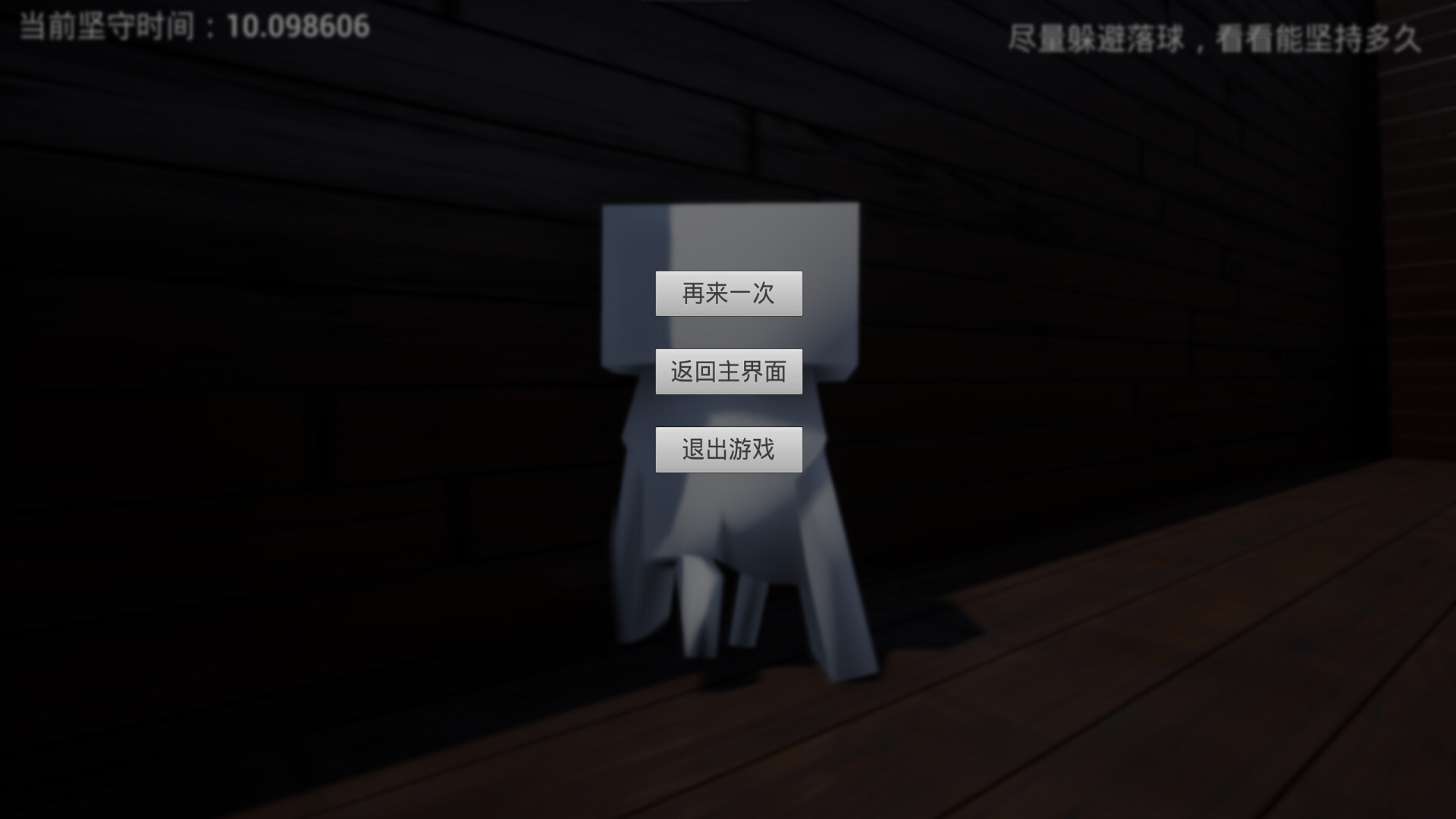 DropingBalls screenshot 4