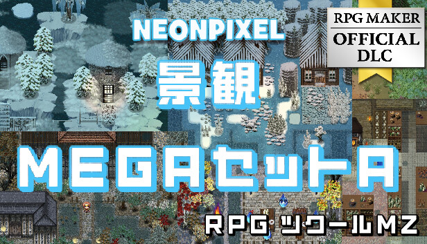 Steamで40% OFF：RPGツクールMZ - NEONPIXEL - 景観 MEGAセットA