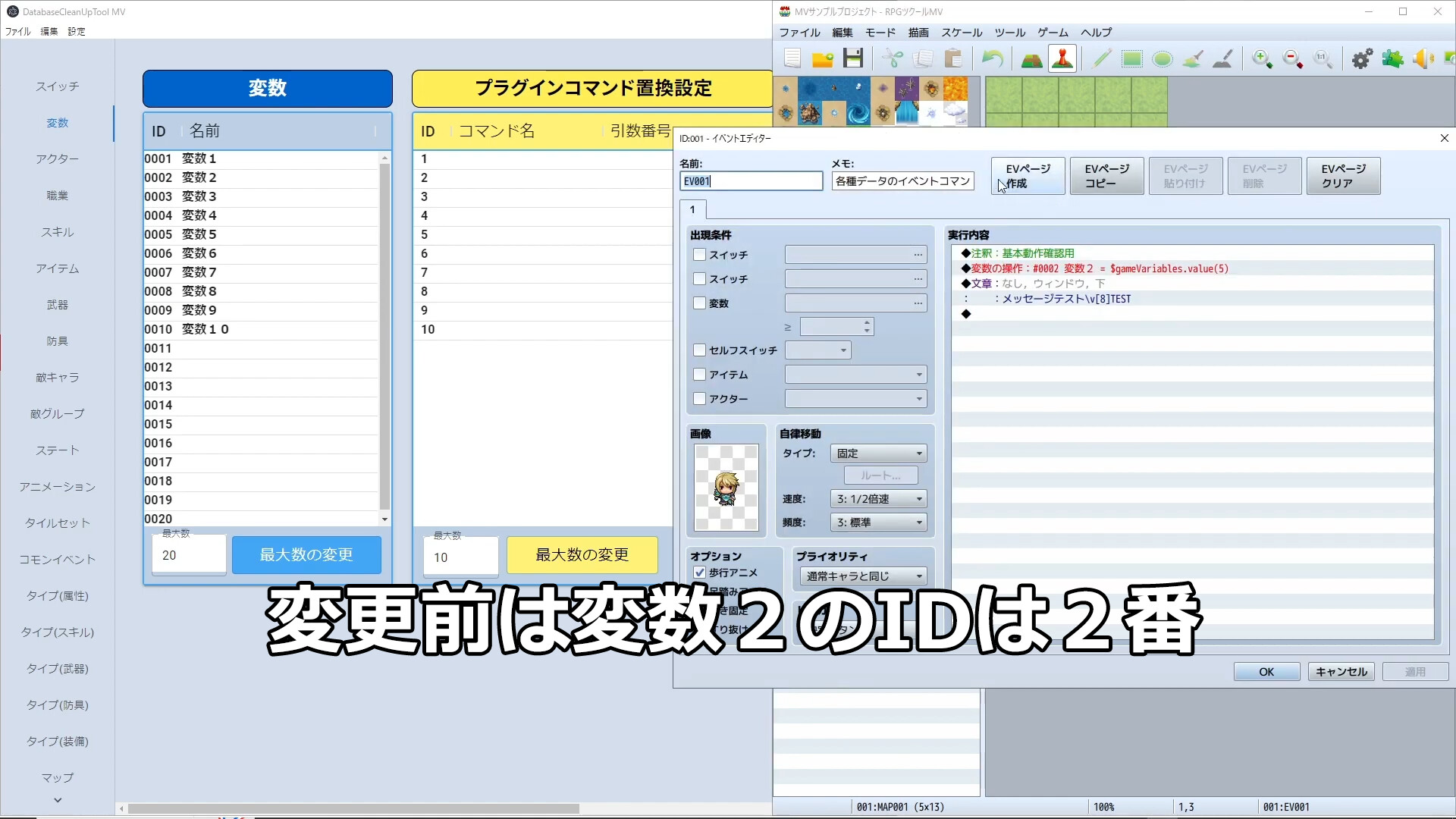 RPG Maker MZ - Database Cleanup Tool screenshot 5