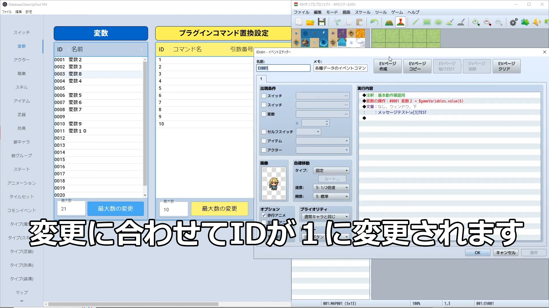 RPG Maker MV - Database Cleanup Tool screenshot 7