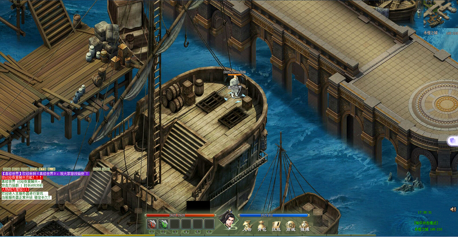 真修世界（Fairy Land） screenshot 2