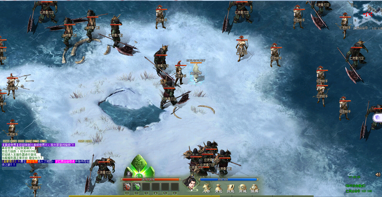真修世界（Fairy Land） screenshot 6