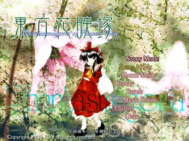 【HYDE出演作、特典ポスカ付き】phantasmagoria 東方花映塚 ～ Phantasmagoria of Flower View. · Touhou