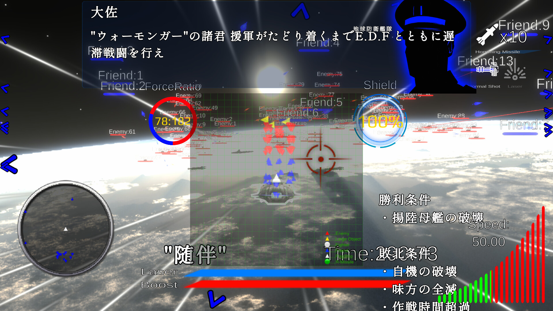メガロサミア -木星絶対防衛圏- Heaven's Fall screenshot 2