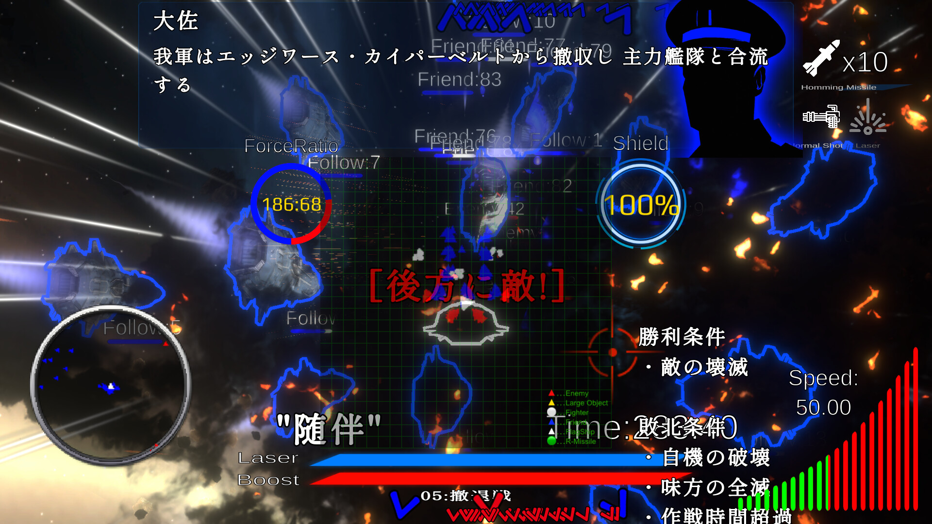 メガロサミア -木星絶対防衛圏- Heaven's Fall screenshot 6