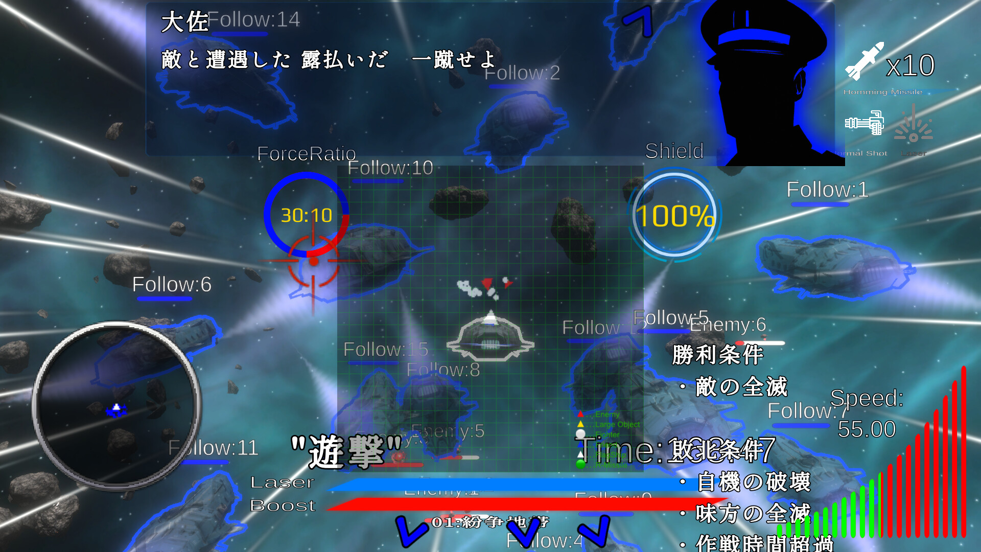 メガロサミア -木星絶対防衛圏- Heaven's Fall screenshot 1
