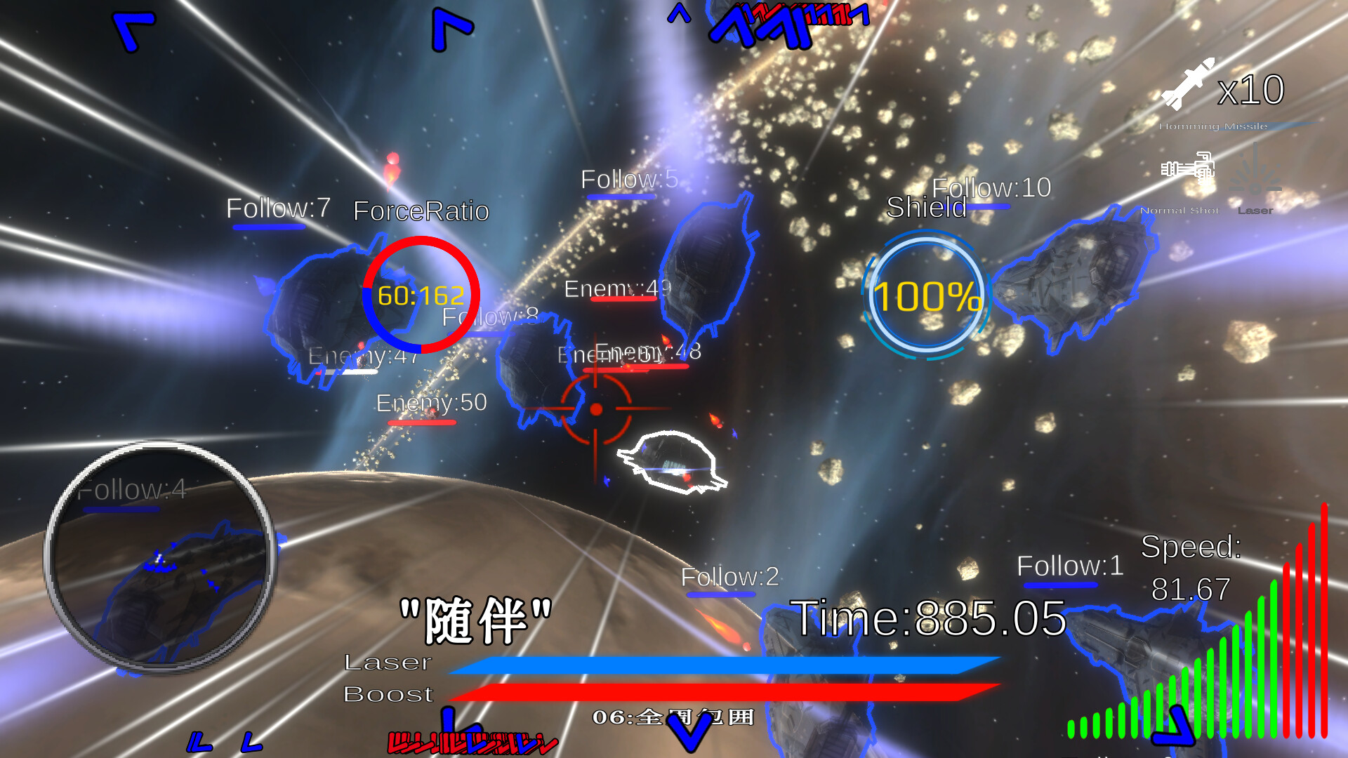 メガロサミア -木星絶対防衛圏- Heaven's Fall screenshot 7