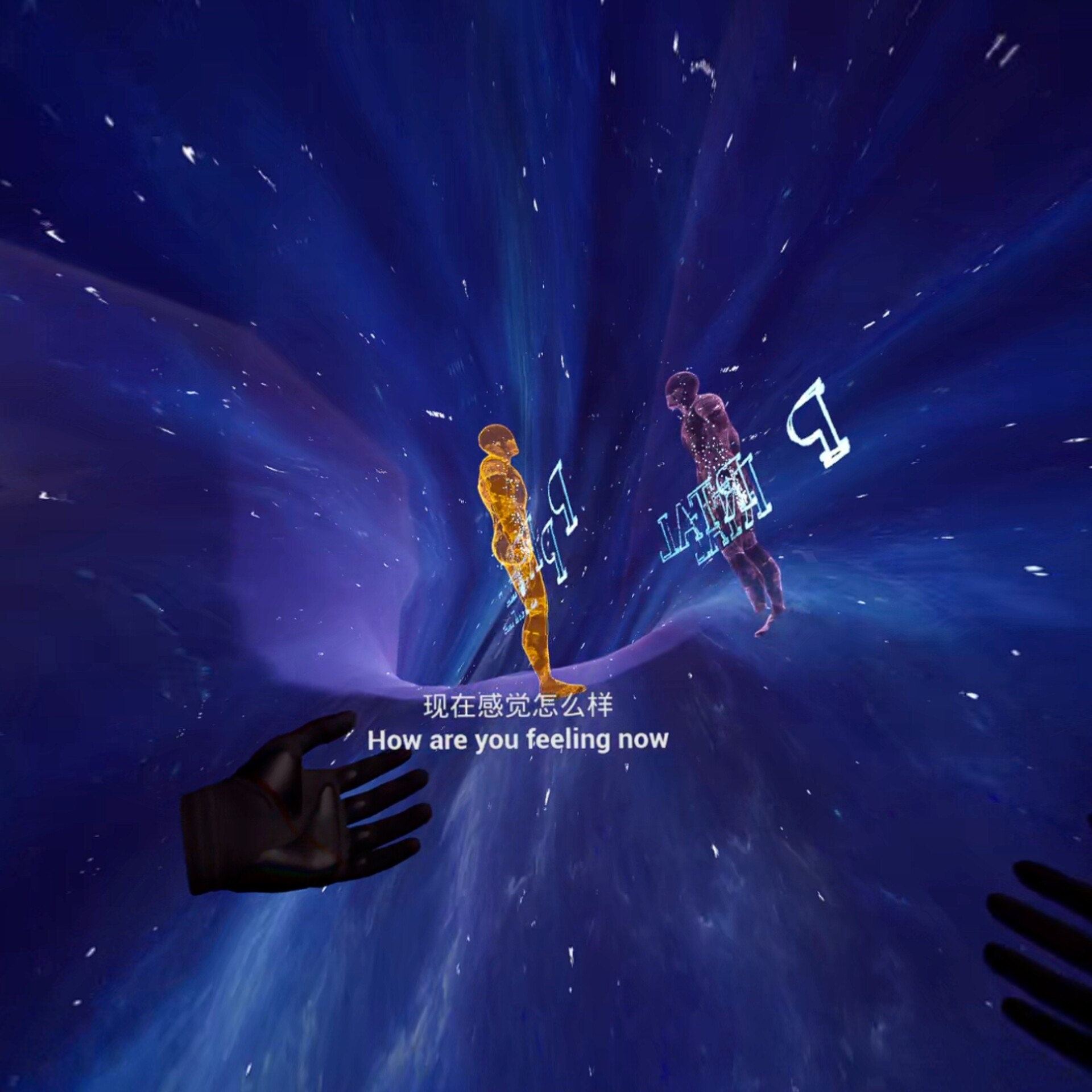 星际岸VR：生命启迪计划 screenshot 6