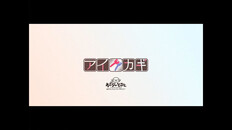 General / Cinematic | AIKAGI Opening