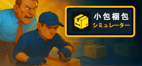 Parcel Packing Simulator