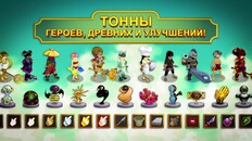 Основной или кинематографический трейлер | Clicker Heroes - 2025 Trailer (RU)