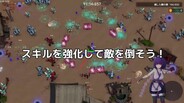ゲームプレイ | Release Trailer Japanese